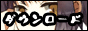 syugoshin���_�E�����[�h